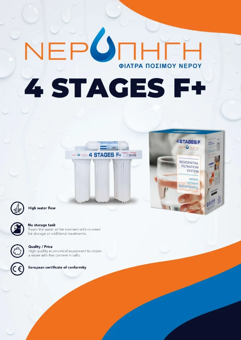 ΣΥΣΚΕΥΗ ΚΑΤΩ ΠΑΓΚΟΥ 4 STAGES F+ ΝΕΡΟΠΗΓΗ - Image 3
