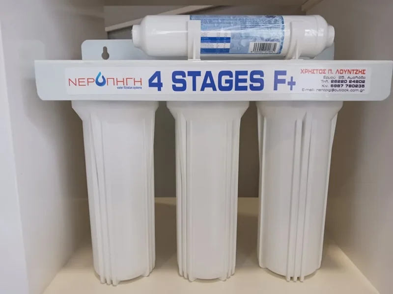 ΣΥΣΚΕΥΗ ΚΑΤΩ ΠΑΓΚΟΥ 4 STAGES F+ ΝΕΡΟΠΗΓΗ